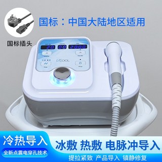 크라이오셀 스마트쿨 기계 – 효율적인 냉찜질 및 냉온 치료를 위한 소형 가정용 펌프 가정용크라이오셀