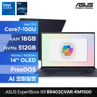 ASUS ExpertBook B9 B9403CVAR-KM1500 Core7 150U 16GB 512GB FD 14인치 비즈니스 AI 코파일럿 노트북, Free DOS, Star Black