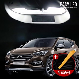 LED 싼타페 DM 실내등 풀세트, 실내등 세트+플라스틱헤라 증정