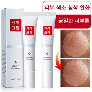 기미 잡티 제거 크림 색소침착 다크 스팟 검버섯 주근깨 제거 피부 미백 크림 포장증정, 1개, 20g