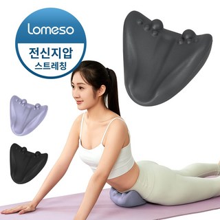 LOMESO 장요근 마사지기 허리 전신 지압 스트레칭 도구, 1개, 그레이