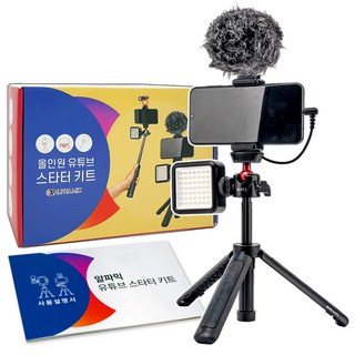 5. 알파믹 올인원 ..