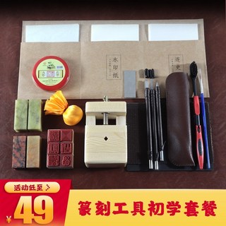 도장파는기계 개인 낙관 인감 파기 막도장 만들기 키트 조각기 DIY 수제 직인 스탬프, 1개, 3호용 작은 세트가 이미 있습니다.