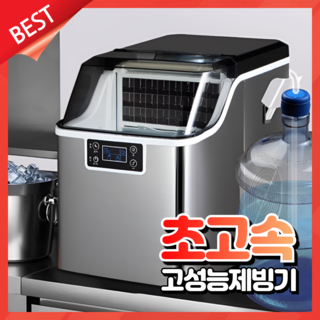진명전자 초고속 제빙기로 시원하게 채워진 아이스 음료