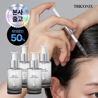 트리코닉스 두피앰플 사용 모습