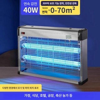 상업용 모기 퇴치 전기 유인등 모기퇴치 전기유인등 업소용가정용 스마트캐치 포충기 모기유인잡기, 70평방형-식당용