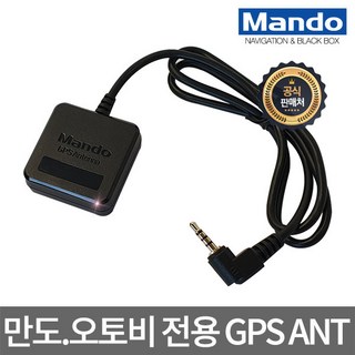 만도 정품 블랙박스 HMF10 전용 GPS안테나, 만도 GPS 안테나