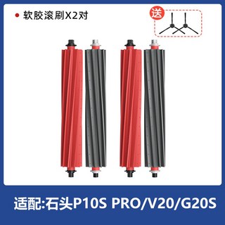 커버 헤파 필터 패드 부품 사이드 DE55 예비 호환 악세서리, 14  P10S PRO/G20S/V20 젤 브러쉬 2쌍