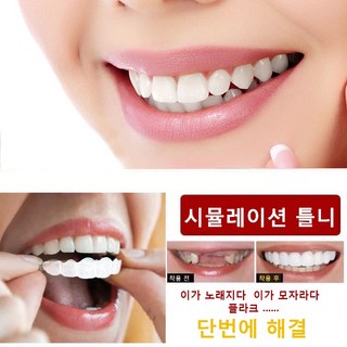1+1 틀니 상하 세트, 6개