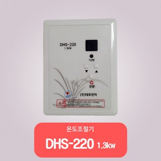 대호전자/간단한 셀프시공/ 과열방지 전기온돌판넬 /바닥난방 /다양한사이즈, DHS-210(1.3kw)