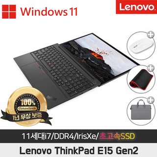 레노버 씽크패드 E15 Gen2 주요 특징 상세 스펙