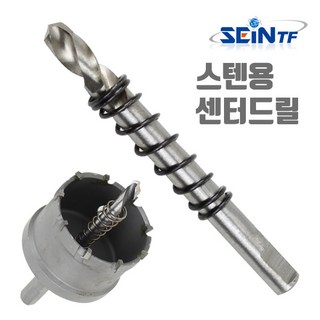 세인 TF 초경 홀쏘 센터드릴, 1개 초경봉3.5 세인 TF 초경 홀쏘 센터드릴, 1개 초경봉3.5