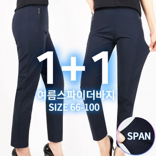 [1+1]B여성스파이더바지 국내제작 여자 시원한 스판 밴딩 슬림핏 일상복 간편복 골프 등산복 슬랙스 데일리룩 빅사이즈