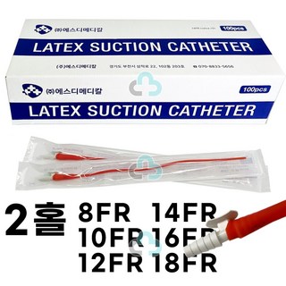 SD 에스디 석션카테터 벨브 2홀 100개/박스, 100개, 14FR 사이즈7