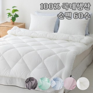 [국내생산] 꿀잠몽침구 순면 60수 친환경 항균 차렵이불+베개커버 세트