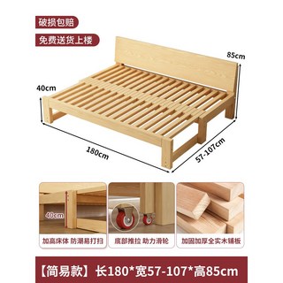 확장형 소파베드 나무 접이식 프레임 100cm 원목 자취방 평상형 매트리스 간이베드, 전체 원목길이180폭 57107