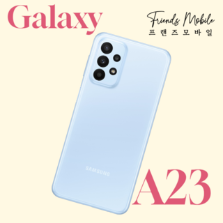 삼성전자 갤럭시 A23 공기계 128GB, 화이트