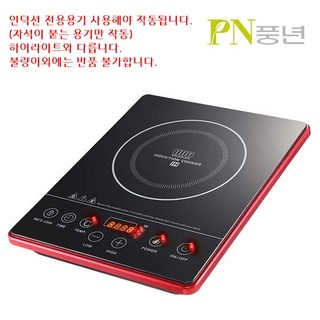 풍년 스마트 인덕션