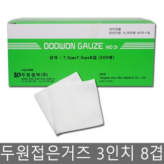 두원 접은거즈