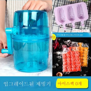 MEIISEO 스노우 빙수기 아이스 슬러시 설레임 눈꽃빙수기 얼음 빙수기계 팥빙수기 빙삭기 분쇄기, 업그레이드 면도 아이스 머신+10 아이스 백+아이스 소, 1개