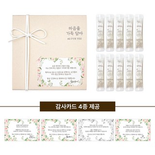 [결혼/조문/감사카드] 국내산 꿀스틱 답례품 단체 선물세트, 4세트, 아이보리