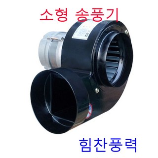 이노텍 TB-95-1 및 TB-115 소형 송풍기/집진기 – 급기 및 배기 용도 tb110 이노텍 TB-95-1 및 TB-115 소형 송풍기/집진기 – 급기 및 배기 용도 tb110