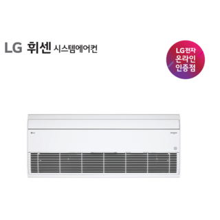 [LG전자 공식인증전문점] 가정용 천장형 시스템에어컨 방문견적, 매립배관형