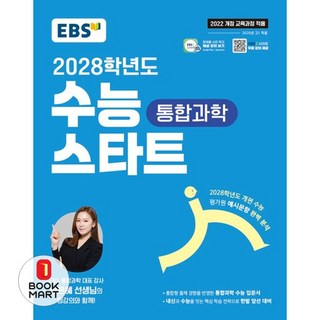 EBS 통합과학 상품 이미지