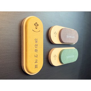 교회문패 에코 우드