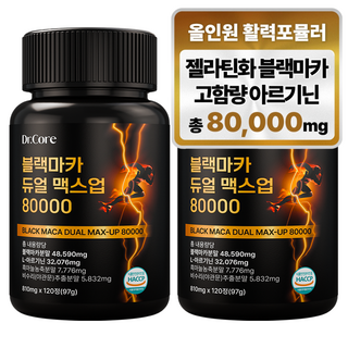닥터코어 블랙마카 아르기닌 듀얼 맥스업 80000, 2개, 120정