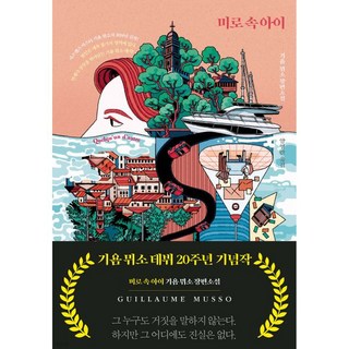 미로 속 아이 1592926