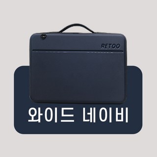 노트북 하드 케이스 NT3a 와이드
