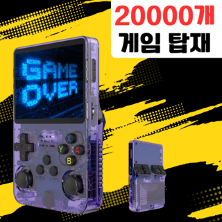 모원트 R36S 레트로 게임기 한국어버전 휴대용 오락기, 128GB, 자색