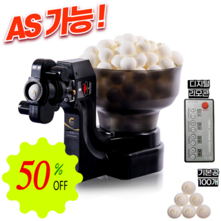 탁구 로봇 연습기