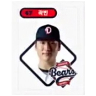두산베어스 대표선수 20인 47 곽빈 프로야구 스티커 KBO 크보빵 띠부씰 (미사용) 크보