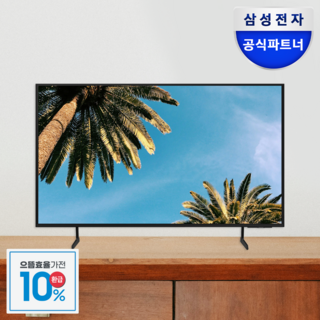 [삼성전자 TV] 비지니스 사이니지 BEC-H TV UHD 4K LED TV 에너지효율 1등급 LHBEC-H, 125cm(50인치), LH50BECHLGFXKR, 스탠드형, 방문설치