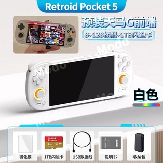 레트로이드 레트로 미니 게임기