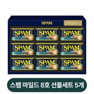 CJ제일제당 스팸 마일드 8호 선물세트