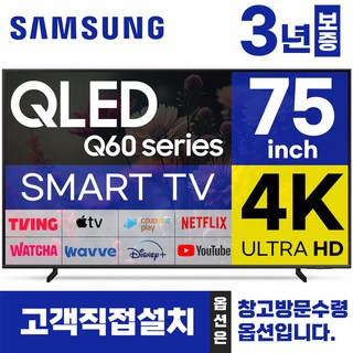 삼성 75인치 TV 사용 모습