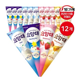 기타 빙그레 요맘때 콘 아이스크림 150mL 12개 혼합 (플레인3+딸기3+슈팅3+허니3), 12개 혼합(플레인3+딸기3+슈팅3+허니3)