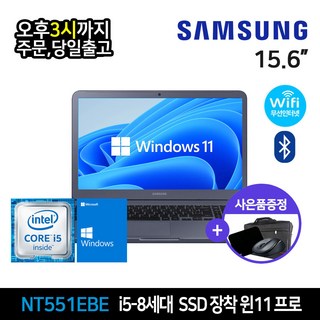 삼성전자 노트북 사무용 가정용 인강 SSD장착 윈도우11, NOTEBOOK, 코어i5, 512GB, 16GB, WIN11 Pro