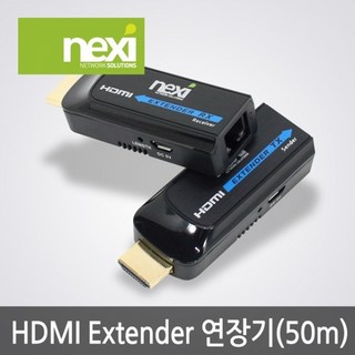 넥시 HDMI 익스텐더 사용 모습