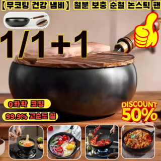 4. 고순도 철제냄비..