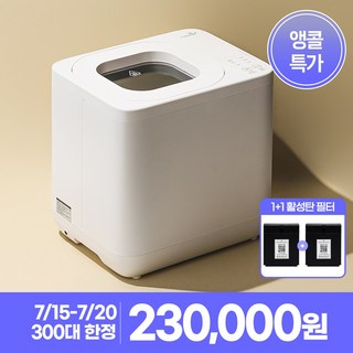 더순삭 대용량 강력분쇄 내솥 자동세척 모드 음식물 처리기 가정용 4L, DWFO-520