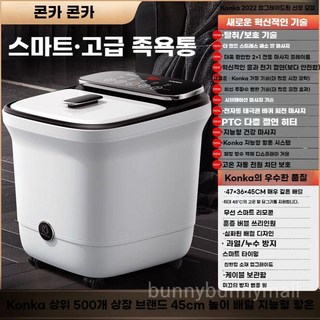 족욕기 발마시지기 수소 정화 족욕기추천, E
