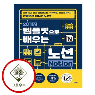 노션 템플릿
