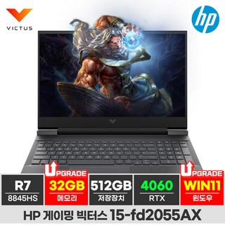 2024 HP 빅터스 R7-8845HS RTX4060 게이밍 노트북, 15-fb2055AX, WIN11 Pro, 32GB, 512GB, 다크실버