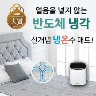 휴드림 냉온수매트 1인용 온수매트 싱글