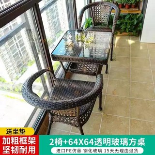 야외 테이블 라탄 의자 3피스 세트 정원 발코니 레저
