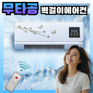 6. 온쿨에어 실외기..
